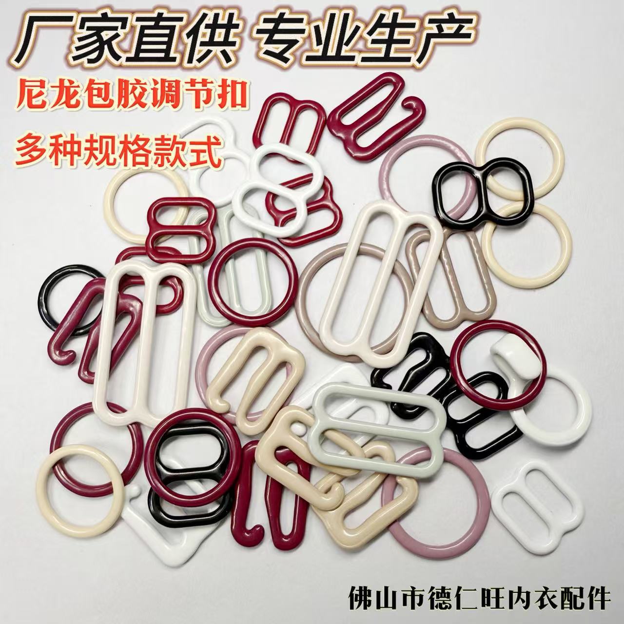厂家直供内衣包胶扣肩带调节扣松紧扣尼龙包胶089扣量大价优