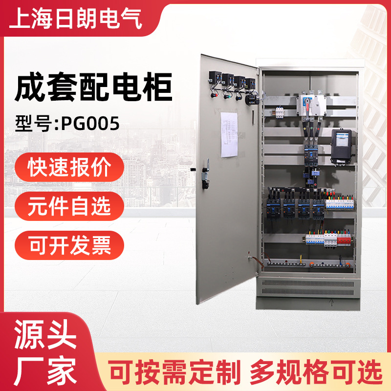 日朗成套配电箱低压成套配电柜XL21动力柜