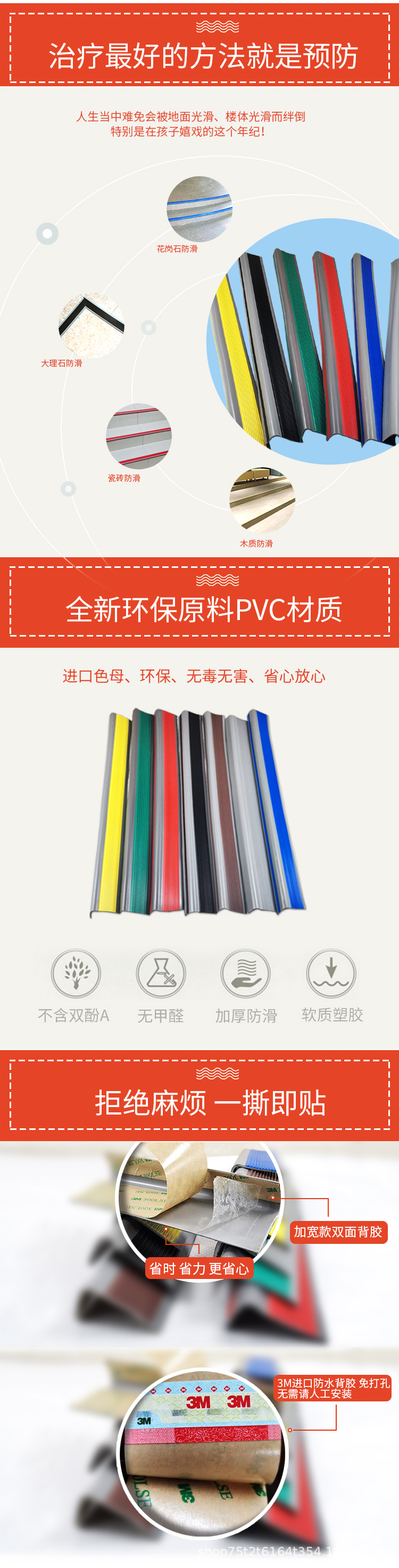 5预防+全新材料+拒绝麻烦.jpg