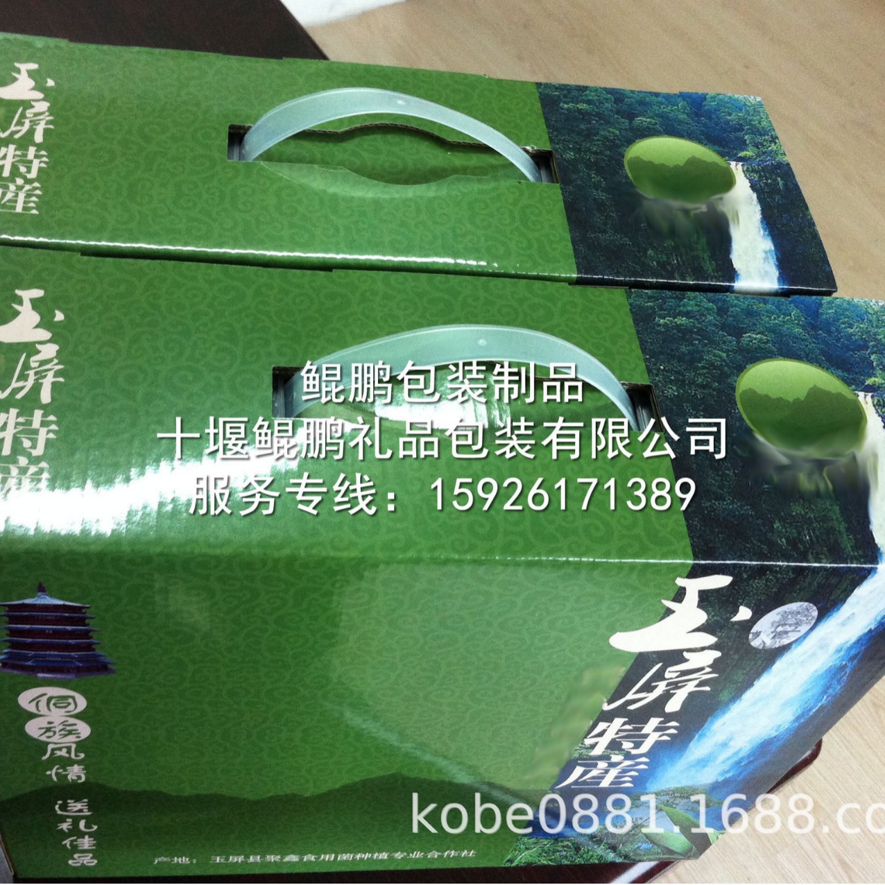 十堰特产纸箱|十堰土特产纸箱|十堰农产品纸箱|十堰特产包装纸箱