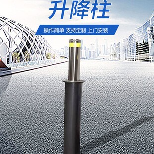 Fully Automatic Hydraulic Adjustable Column Remote Control Car Stop Column School Intelligent Anti-Collision Road Pile Parking Lot Adjustable Column