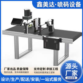 8D系列UV喷码机纸塑袋纸盒医疗器械外包装二维码UV打码机条码