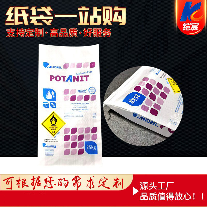 厂家直销PP塑料防水化工编织袋彩印防潮密封UN涂膜