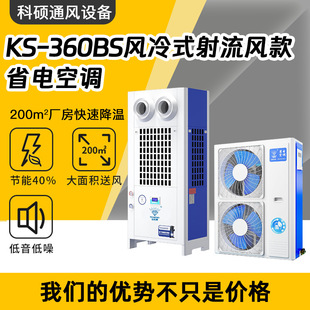 ���I���lʽ���L�Cˮ����{KS-360BS�L�������L��Iʡ늹��ܿ��{
