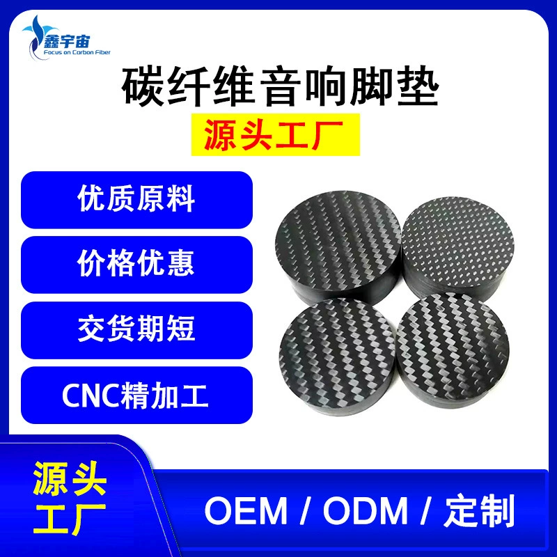 Карбоновые ножки-подставки для акустики 3K фигурные CNC