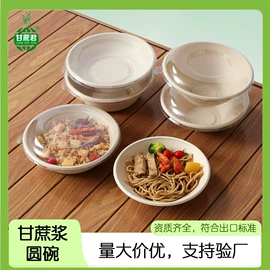 可降解餐具;一次性碗碟;一次性餐盒