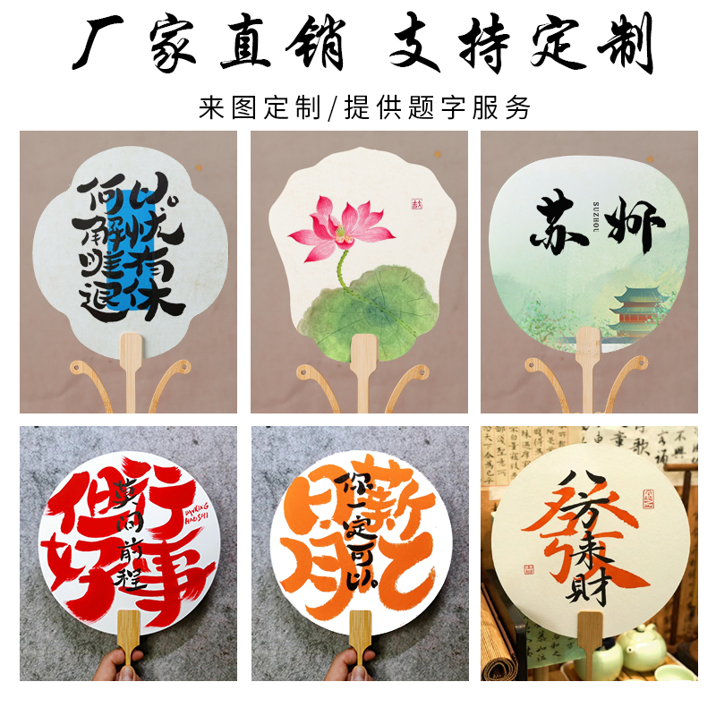 j8纸扇毛笔小楷书法国画半生圆形彩色团扇空白中国风扇g3