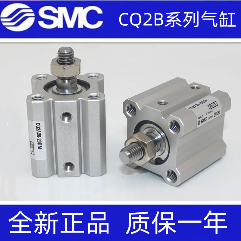 SMC原装CQ2B20-CQ2A20-5-10-15-20-25-30-40-50D/DMZ薄型气缸