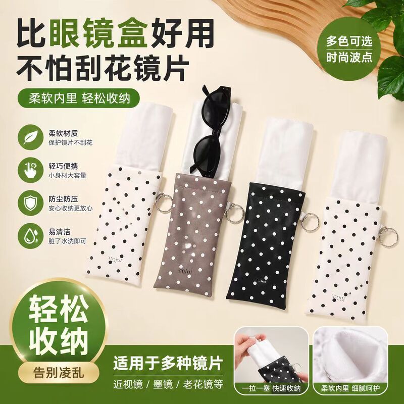 Polka Dot Self-Closing Glasses Pouch Soft Leather Portable Sunglasses Storage Bag Anti-Scratch Protective Case for Myopia and Reading Glasses