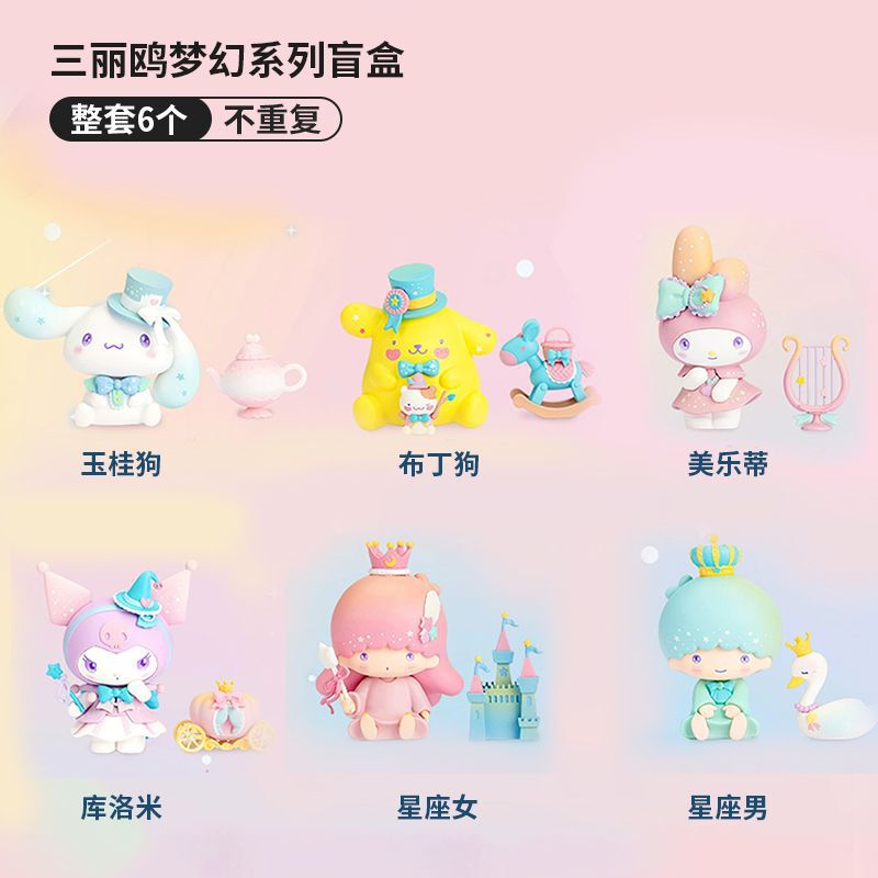 サンリオドリームシリーズブラインドボックスビッグ耳犬メロディー装飾品女の子フィギュアシナモンドッグ 2021 クロスボーダー卸売|undefined