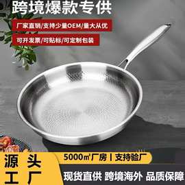 跨境现货平底锅无涂层锤纹煎锅牛排锅家用炒锅不锈钢不粘锅铁锅
