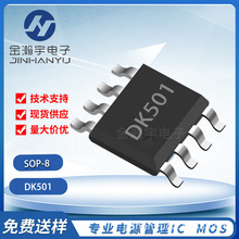 DK501 SOP-8 12V300MA�������������ԴIC����оƬIC���ɵ�·ԭװ