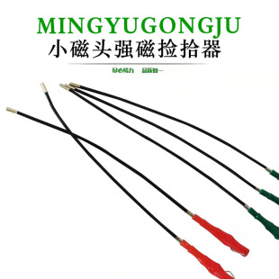 Small head suction rod suction rod strong magnetic auto repair suction rod strong magnet suction rod pickup magnetic suction rod self-priming Rod