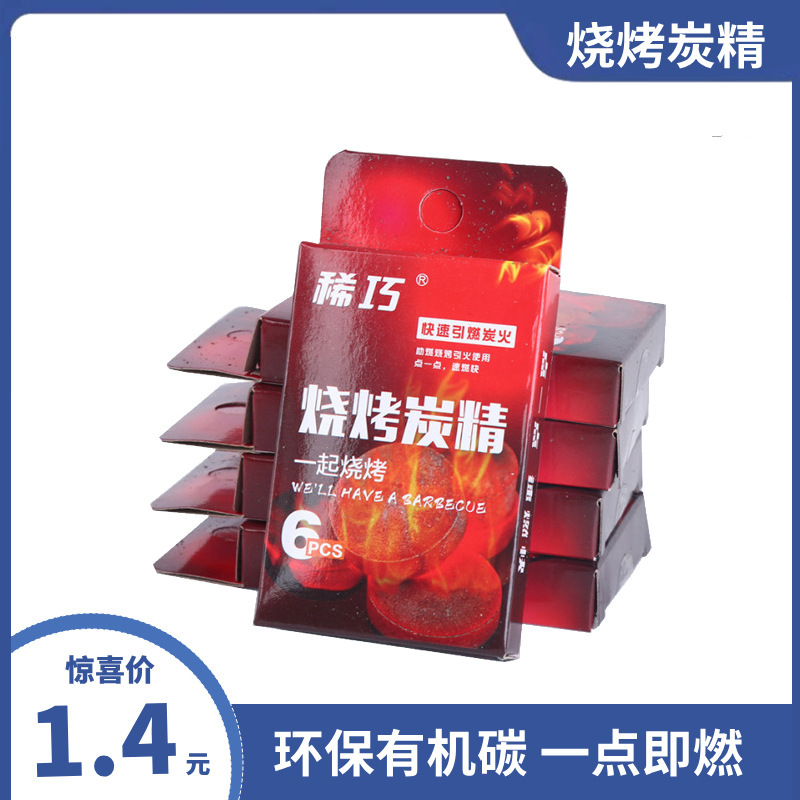 Carbon-Based Outdoor Barbecue Backup Ignition Charcoal for Quick Ignition and Fire-Starting Carbon-Based Outdoor Barbecue Backup Ignition Charcoal for Quick Ignition and Fire-Starting
