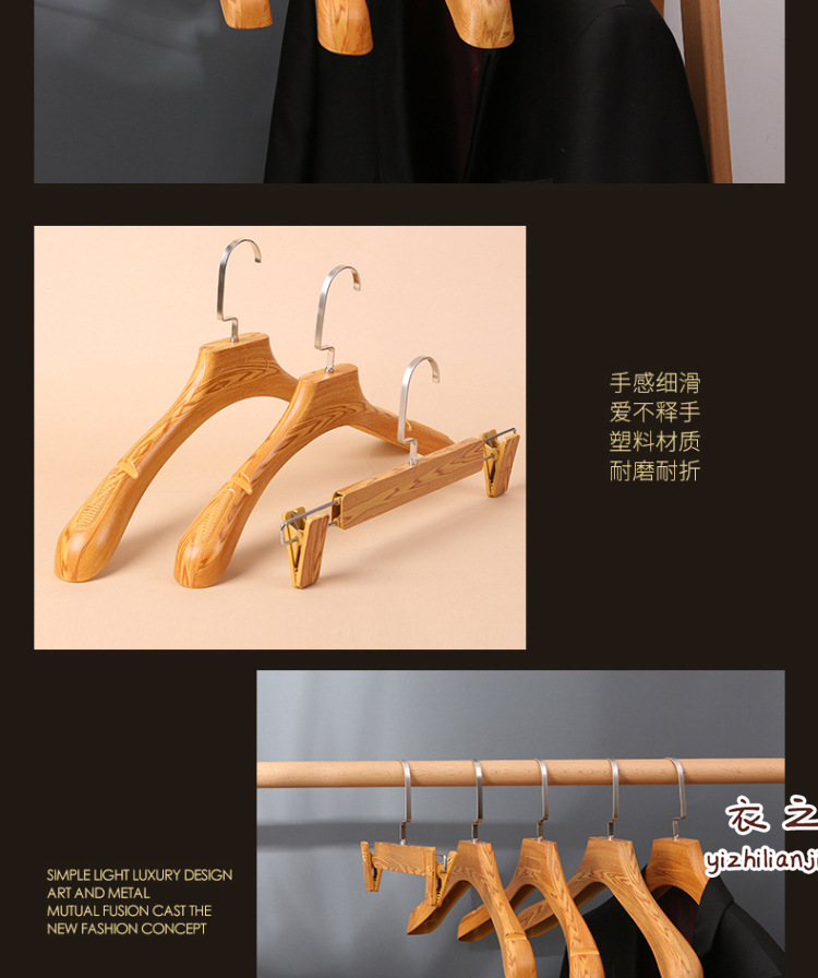 仿木纹塑料衣架