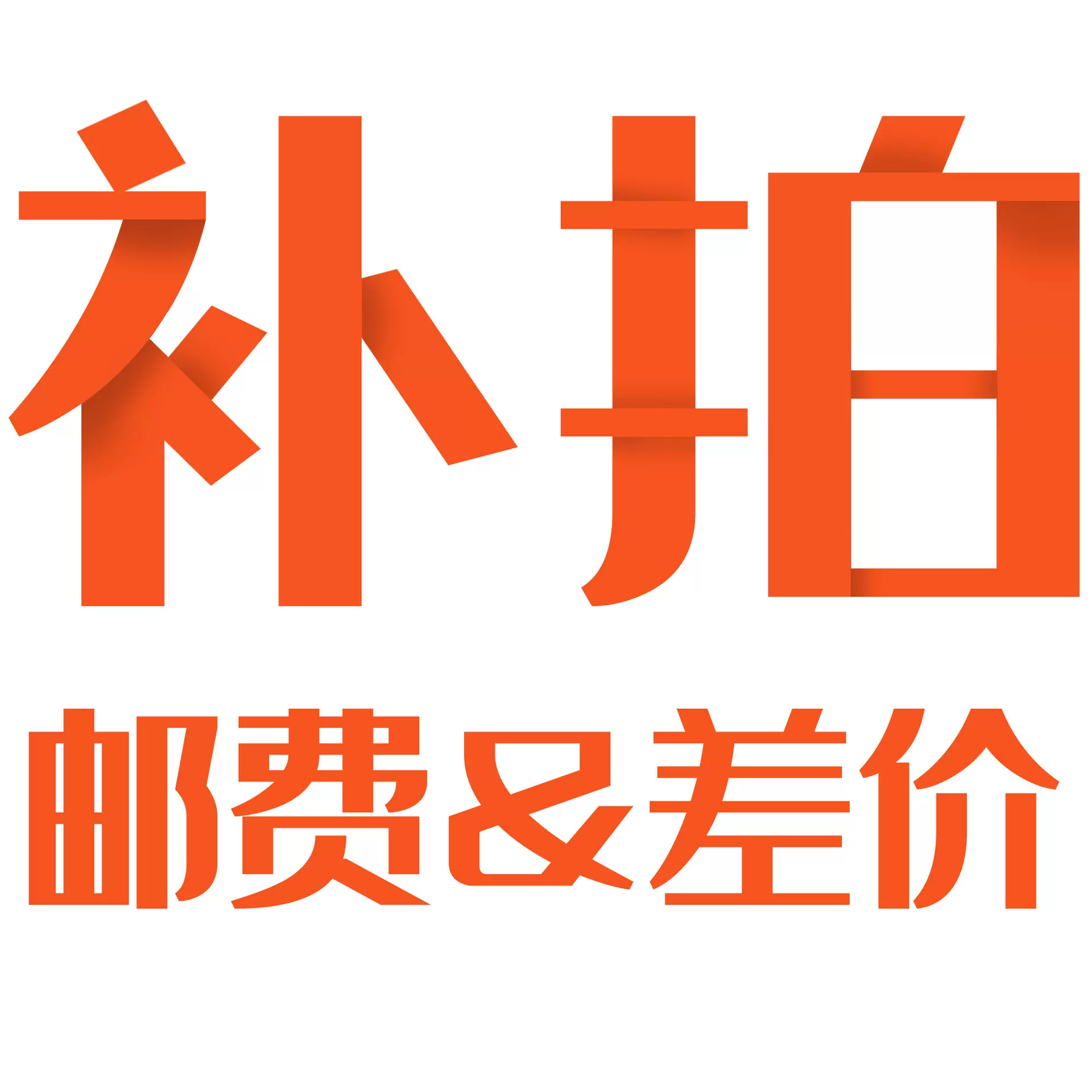实力工厂电动家用便携式冲牙器水牙线样品订金尾款定金