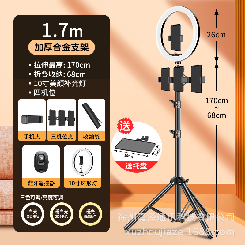 Soporte del teléfono móvil transmisión en vivo trípode con luz de relleno piso profesional fotografía video selfie artefacto