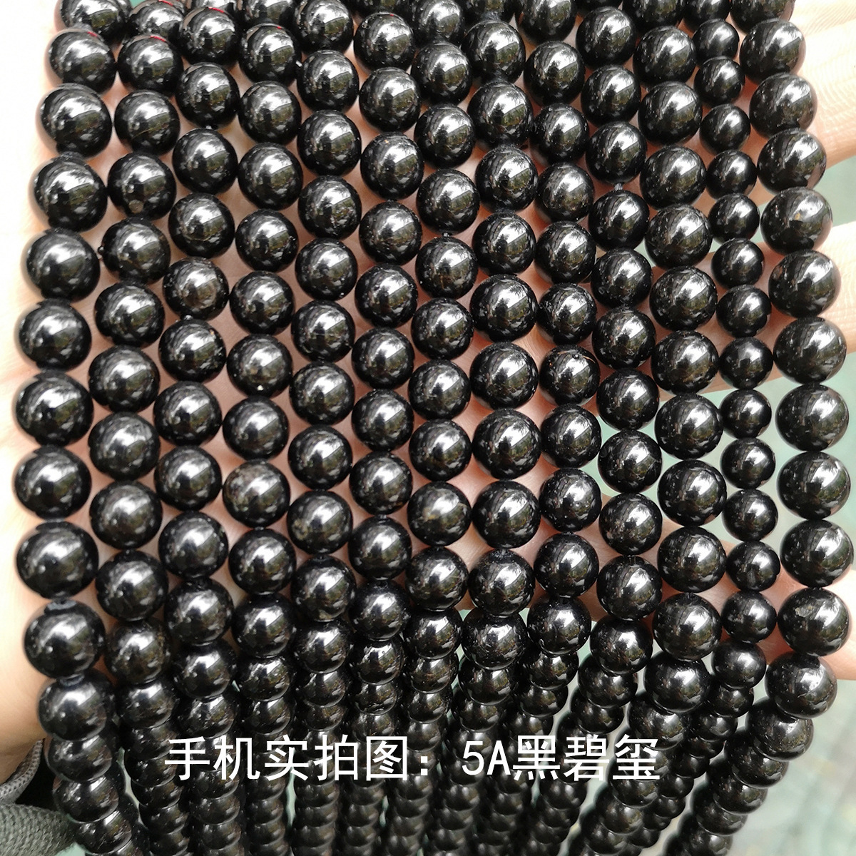 5a natural black tourmaline / 4mm about 90 pieces