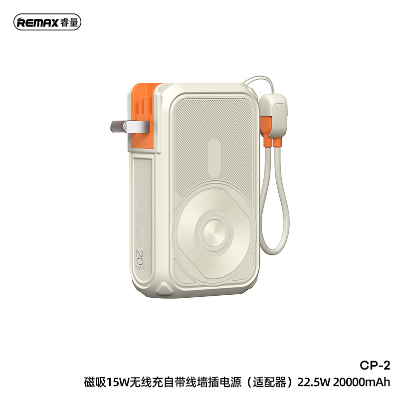 REMAX【3C認証】マグネット式ワイヤレスモバイルバッテリー 20000mAh 内蔵ケーブル 急速充電 モバイルバッテリー プラグ付き|undefined