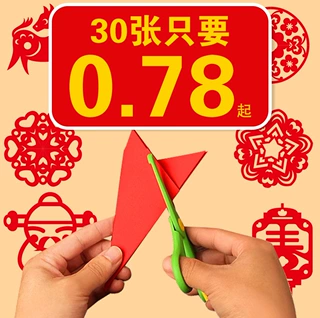 2026马年非遗窗花剪纸儿童益智开发DIY手工折纸半成品中国风玩具