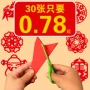 儿童开发手工2026剪纸