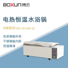 迅恒温水浴锅SSW-420-2S实验室数显科学精密电热恒温水浴箱水槽