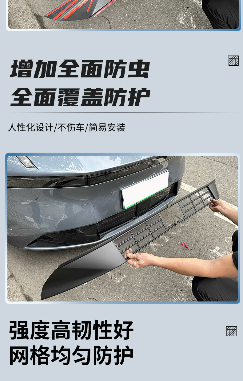 Lynk & Co Z10 anti-insect mesh snap-on front grille protection cover, anti-catnip modification accessory