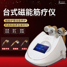 磁能筋疗仪器美容院身体发热按摩养生经络疏通筋雕刮痧拔罐理疗仪