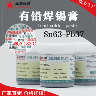 There Are Lead 6337 Solder Paste, No-Wash Welding, Light up Plump Smt Printing, Long Time, Medium Temperature Melting Point Factory Direct Sales