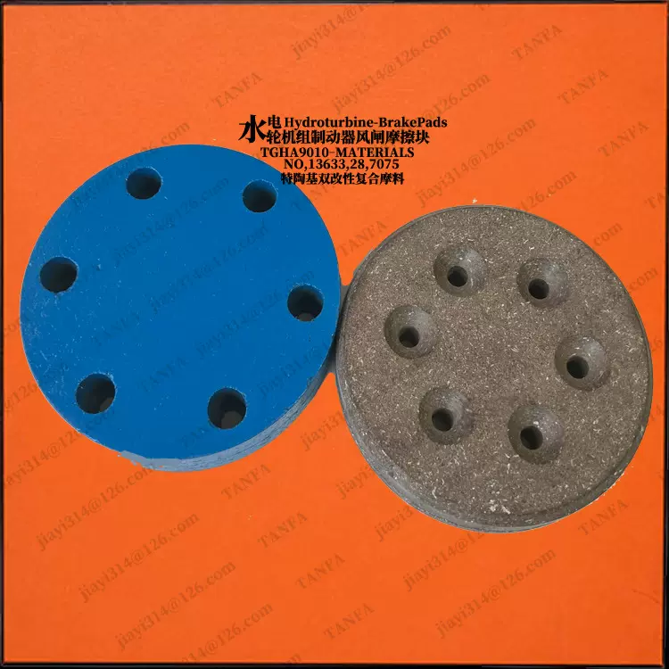 哈电 制动器 L1b007339摩擦板 制动风闸块型号款刹车块