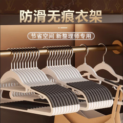 现代简约防滑无痕衣架家用加粗款衣服撑宿舍护领塑料挂钩