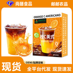 中国邮政农品橙C美式黑咖啡速溶咖啡粉阿拉比卡咖啡豆