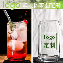 定制LOGO玻璃杯子可乐罐易拉罐水杯创意家用果汁杯网红广告礼订制