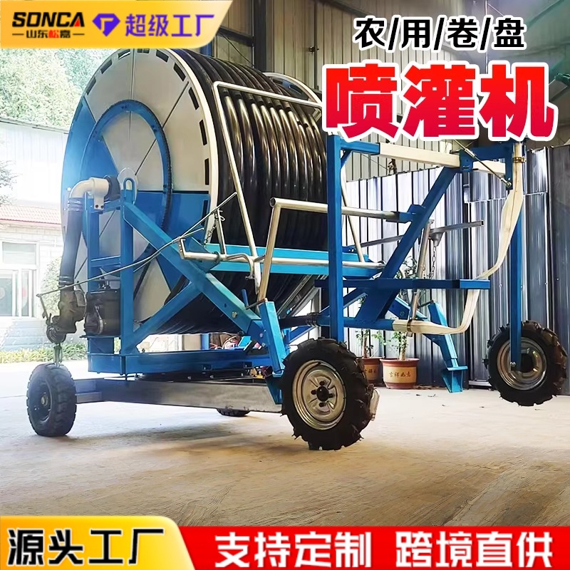 gran máquina de riego tipo bobina máquina de riego de tierra agrícola completamente automática equipo de riego de tierra móvil auto-propulsado máquina de riego agrícola