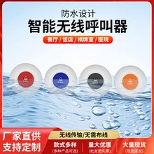 现货无线呼叫器分机餐厅茶楼饭店远程按铃 酒店养老院呼叫服务铃