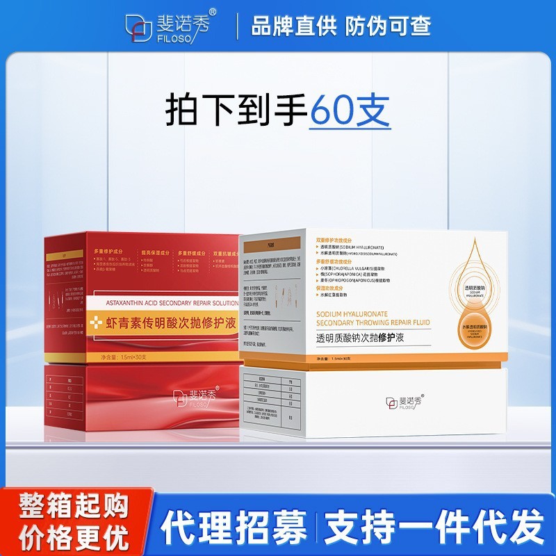 斐思妮积雪草绿膜虾青素灯泡膜次抛舒缓控油保湿紧致精华组合面膜|undefined