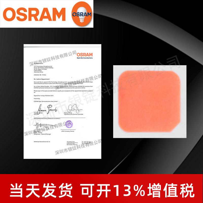 OSRAMŷ˾��GR PSLR31.13 3030������ 3w����led����ֲ������