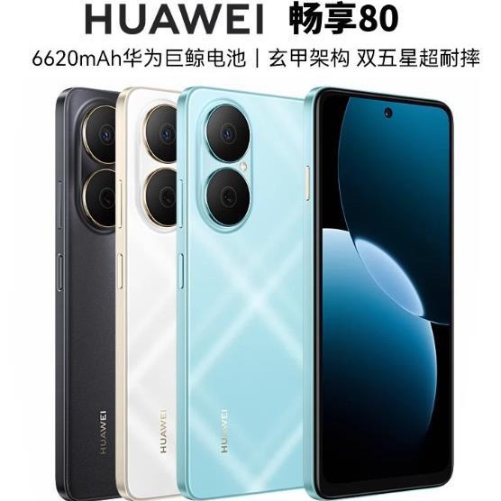 Huawei Enjoy 80 mobile phone