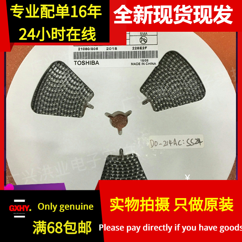 全新现货 SS24 SMA贴片肖特基二极管SR240 2A/40V DO-214AC SiC