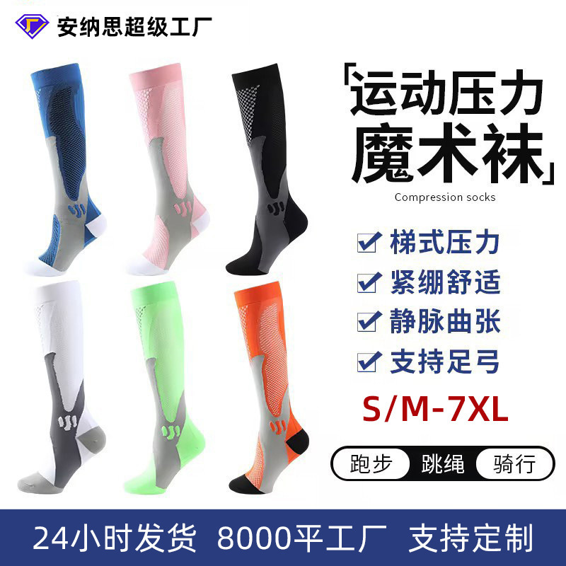 Anas Cross-Border Nylon Compression Socks Spring and Summer Sports Calf Socks Long Socks Running Pressure Socks Football Socks for Women Anas Cross-Border Nylon Compression Socks Spring and Summer Sports Calf Socks Long Socks Running Pressure Socks Football Socks for Women
