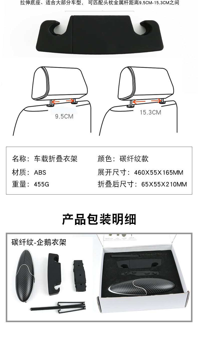 企鹅衣架碳纤纹详情页1688-191121_15.jpg