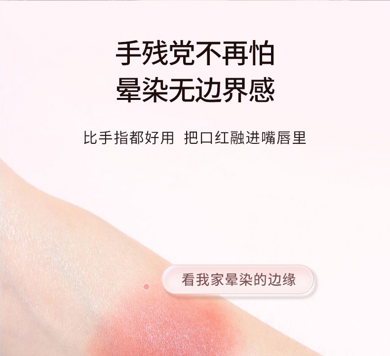 圆头口红晕染刷 详情页 (4)