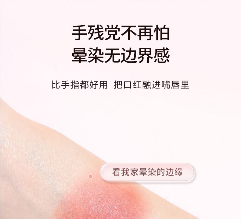 圓頭口紅暈染刷 詳情頁 (4)