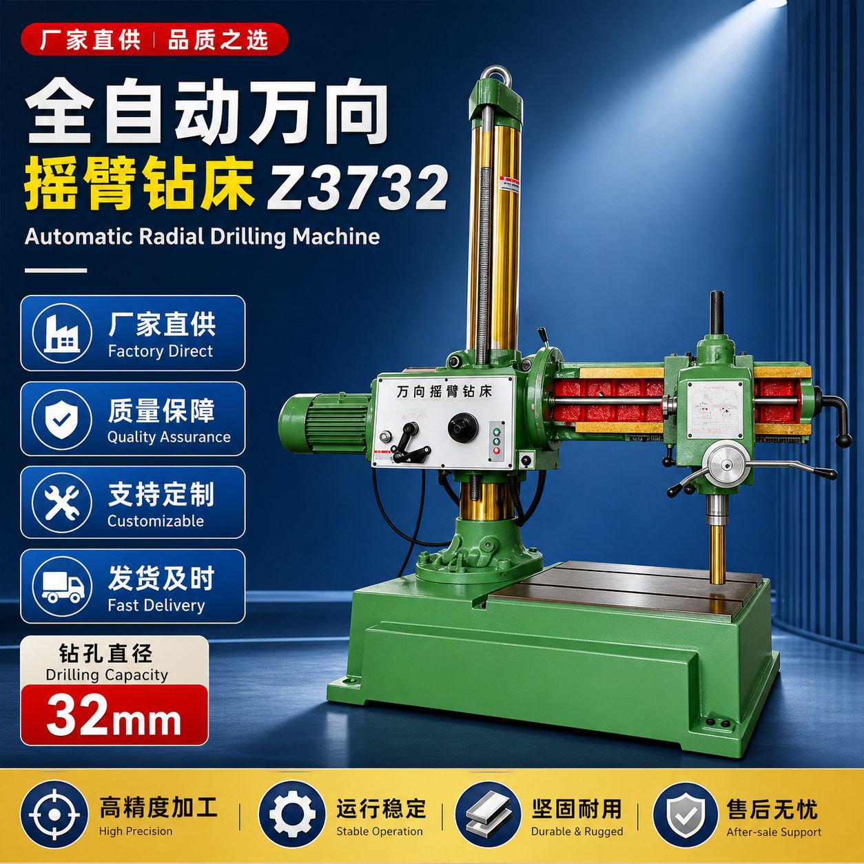 供应Z3732X8万向摇臂钻床多功能自动走刀自动升降Z3732摇臂钻床