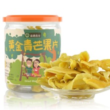 零食青芒果干 情人果够酸芒果干 零食水果干辣梅姜片中国大陆全年