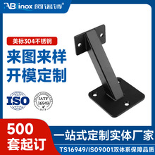 定制批发不锈钢黑色组合实心墙托 楼梯扶手连接件立柱玻璃托架