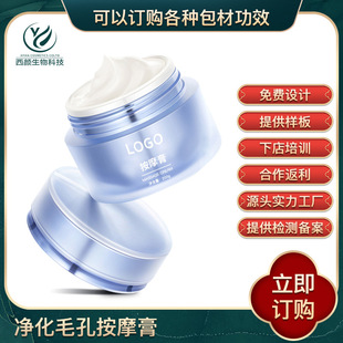 Facial cleaning pores blackhead acne massage cream cream facial pores dirt clogged beauty salon