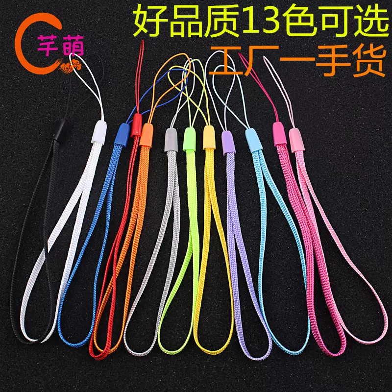 涤纶亮光丝手机挂绳短款彩色水杯挂绳音响小风扇防丢手腕绳松子绳