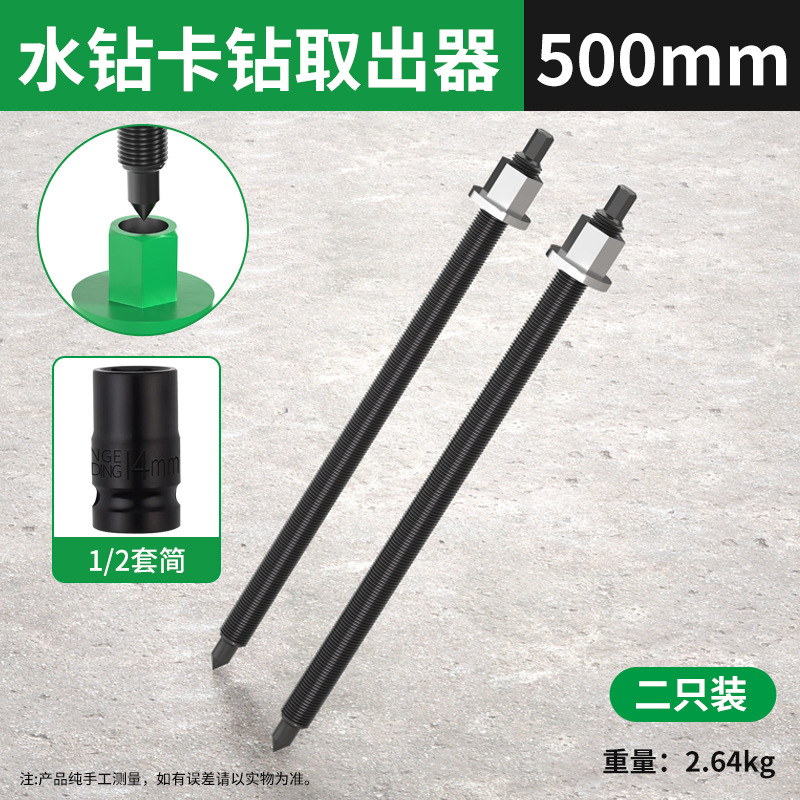 broca de perforación de agua extractor de perforación auxiliar extractor de núcleo llave eléctrica martillo de golpe inverso aire acondicionado agujero abierto cortar broca