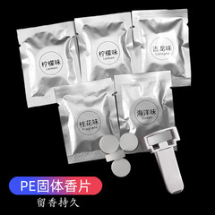 Car air conditioner air outlet fragrance tablets car solid fragrance tablets PE fragrance tablets replacement fragrance core fan balm essential oil tablets